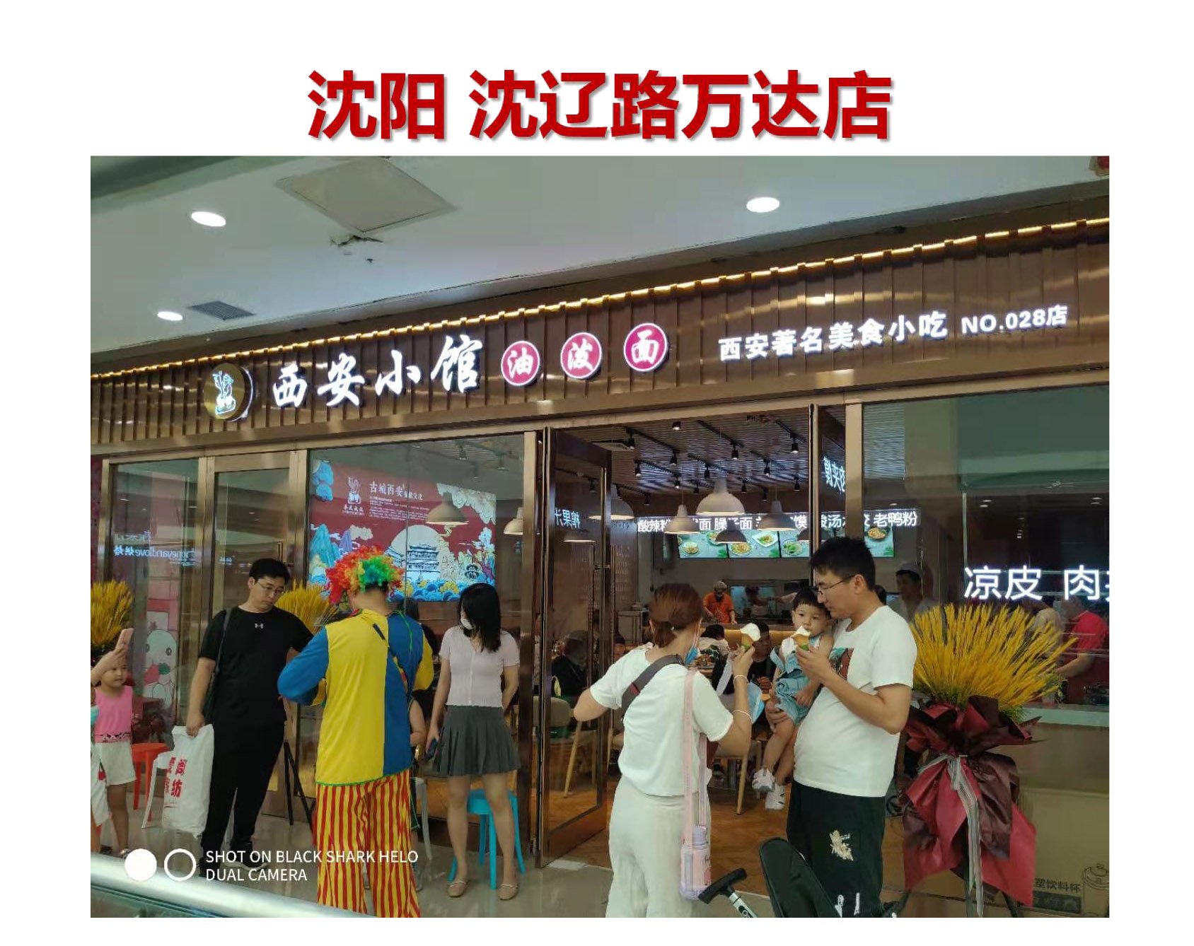 西安小馆门店形象一