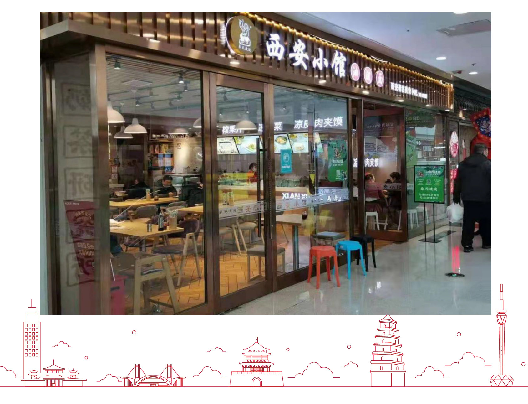 西安小馆门店形象