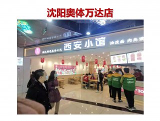 门店形象三