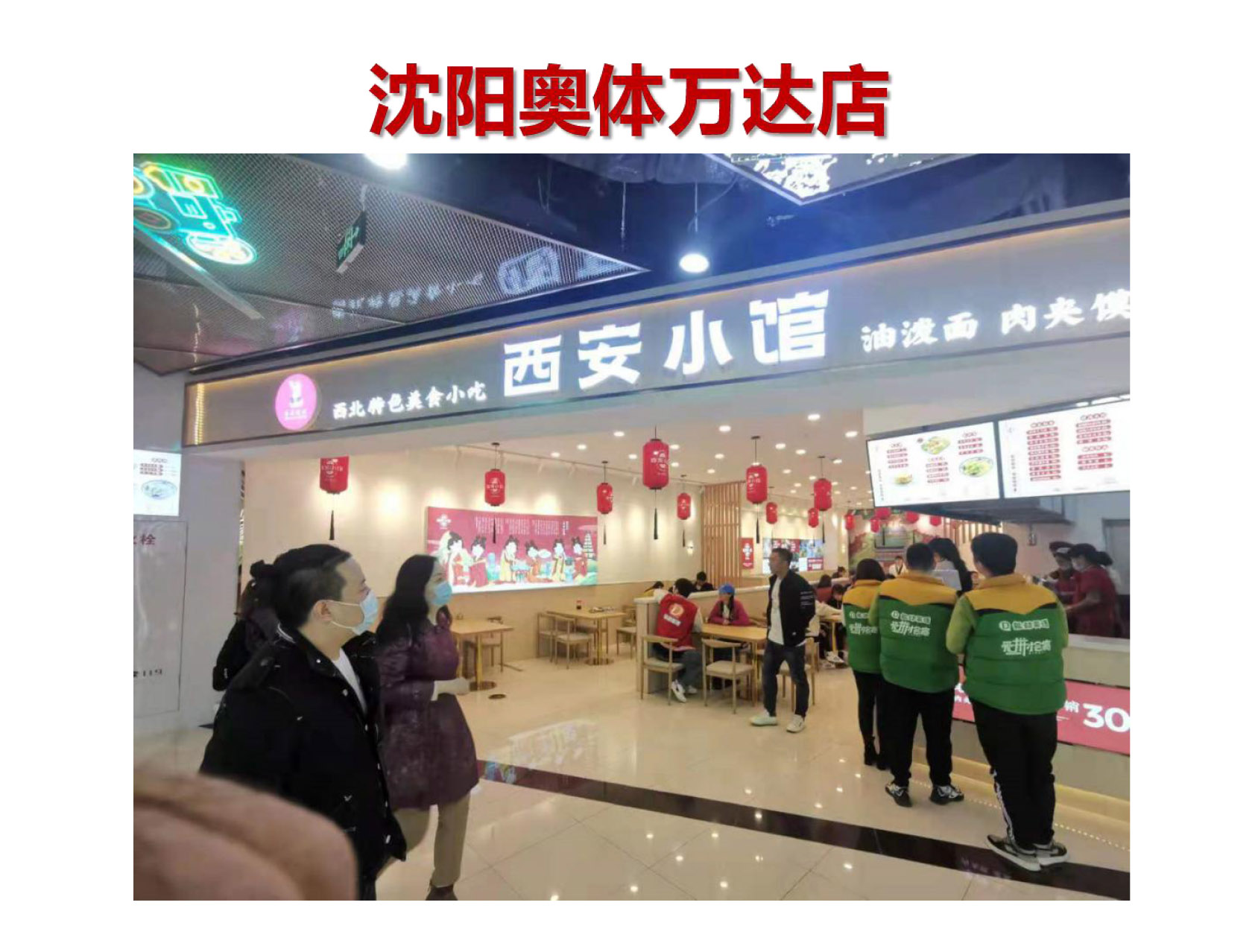 西安小馆门店形象